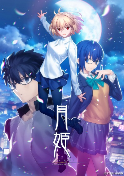 画像ギャラリー No.003のサムネイル画像 / 「月姫 -A piece of blue glass moon-」の累計出荷本数が30万本を突破。40％オフセールはSwitch版が本日，PS4版は明日終了
