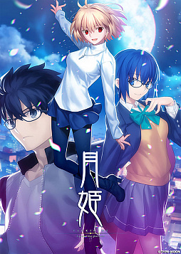 画像ギャラリー No.005のサムネイル画像 / PS4/Switch用ソフト「月姫 -A piece of blue glass moon-」の発売日が8月26日に決定。メインビジュアルが公開