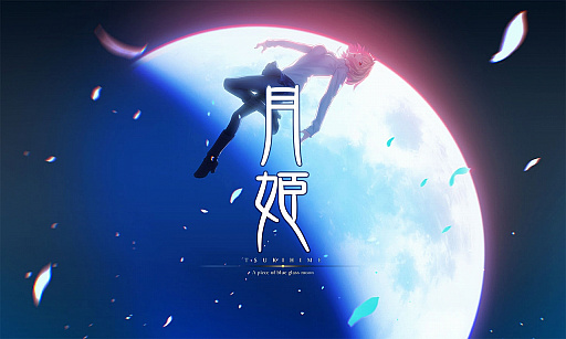 画像ギャラリー No.006のサムネイル画像 / 「月姫 -A piece of blue glass moon-」主題歌を収録したReoNaのCDジャケット・イラストが公開