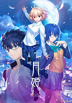 画像ギャラリー No.006のサムネイル画像 / 「TYPE-MOON TIMES Vol.4」の配信が7月19日に決定。“月姫 -A piece of blue glass moon-”や“MELTY BLOOD: TYPE LUMINA”の最新情報をたっぷりお届け