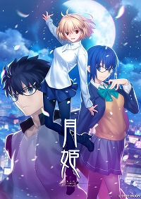 画像ギャラリー No.001のサムネイル画像 / 「月姫 -A piece of blue glass moon-」でバッドエンド時のおまけコーナーも新生。40ページの“月姫通信R”がTYPE-MOON公式通販の特典に