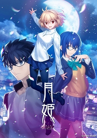 画像ギャラリー No.010のサムネイル画像 / PS4/Switch「月姫 -A piece of blue glass moon-」が本日発売。奈須きのこ氏らオリジナルメンバーによる“月姫”のリメイクがいよいよ登場