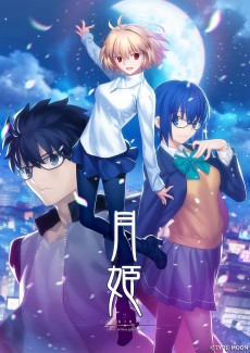 画像ギャラリー No.001のサムネイル画像 / 今甦る真月譚,新生「月姫R」クリエイターインタビュー。奈須きのこ&BLACK両氏が語る世界の裏側,そしてこれから