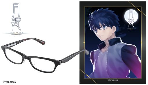 画像ギャラリー No.002のサムネイル画像 / 「月姫 -A piece of blue glass moon-」のコラボレーション眼鏡を10月29日に発売。遠野志貴とシエルの2種