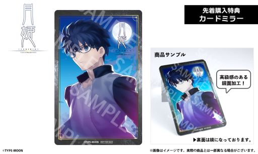 画像ギャラリー No.010のサムネイル画像 / 「月姫 -A piece of blue glass moon-」のコラボレーション眼鏡を10月29日に発売。遠野志貴とシエルの2種