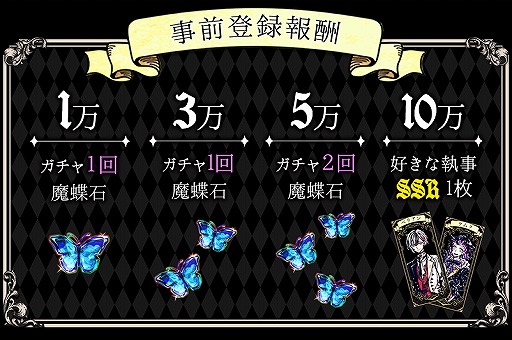 画像ギャラリー No.003のサムネイル画像 / 現実の生活と連動するアプリ「悪魔執事と黒い猫」の事前登録が受付中。執事との会話が楽しめる体験版も公開
