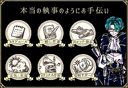 画像ギャラリー No.009のサムネイル画像 / 現実の生活と連動するアプリ「悪魔執事と黒い猫」の事前登録が受付中。執事との会話が楽しめる体験版も公開