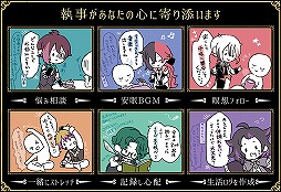 画像ギャラリー No.010のサムネイル画像 / 現実の生活と連動するアプリ「悪魔執事と黒い猫」の事前登録が受付中。執事との会話が楽しめる体験版も公開