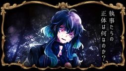 画像ギャラリー No.005のサムネイル画像 / 「乙女チック4Gamer」第291回：「悪魔執事と黒い猫」を特集。個性的な執事達との日々を現実の生活連動して楽しめる