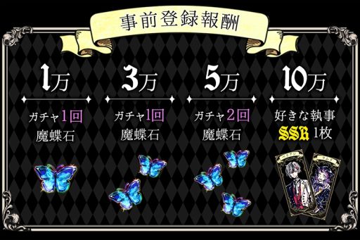 画像ギャラリー No.008のサムネイル画像 / 「乙女チック4Gamer」第291回：「悪魔執事と黒い猫」を特集。個性的な執事達との日々を現実の生活連動して楽しめる
