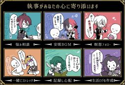 画像ギャラリー No.010のサムネイル画像 / 「乙女チック4Gamer」第291回：「悪魔執事と黒い猫」を特集。個性的な執事達との日々を現実の生活連動して楽しめる