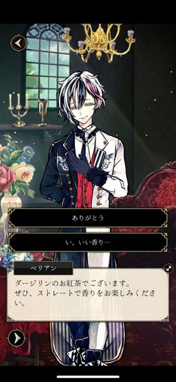 画像ギャラリー No.004のサムネイル画像 / 「悪魔執事と黒い猫」を紹介。ある存在と戦う13人の個性的な執事にサポートされる日々が楽しめるスマホアプリ