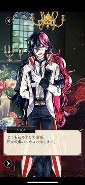 画像ギャラリー No.005のサムネイル画像 / 「悪魔執事と黒い猫」を紹介。ある存在と戦う13人の個性的な執事にサポートされる日々が楽しめるスマホアプリ