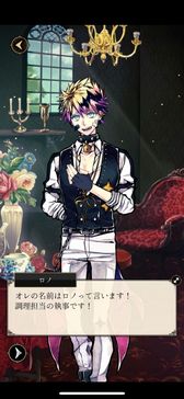 画像ギャラリー No.006のサムネイル画像 / 「悪魔執事と黒い猫」を紹介。ある存在と戦う13人の個性的な執事にサポートされる日々が楽しめるスマホアプリ