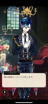 画像ギャラリー No.007のサムネイル画像 / 「悪魔執事と黒い猫」を紹介。ある存在と戦う13人の個性的な執事にサポートされる日々が楽しめるスマホアプリ