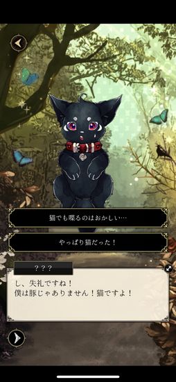 画像ギャラリー No.010のサムネイル画像 / 「悪魔執事と黒い猫」を紹介。ある存在と戦う13人の個性的な執事にサポートされる日々が楽しめるスマホアプリ