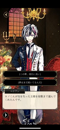 画像ギャラリー No.012のサムネイル画像 / 「悪魔執事と黒い猫」を紹介。ある存在と戦う13人の個性的な執事にサポートされる日々が楽しめるスマホアプリ