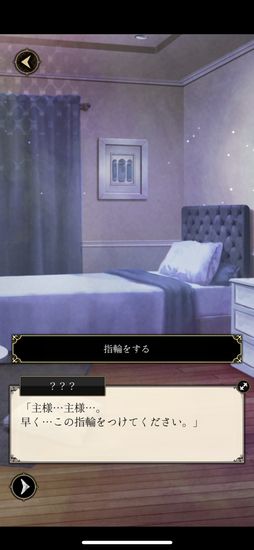 画像ギャラリー No.014のサムネイル画像 / 「悪魔執事と黒い猫」を紹介。ある存在と戦う13人の個性的な執事にサポートされる日々が楽しめるスマホアプリ