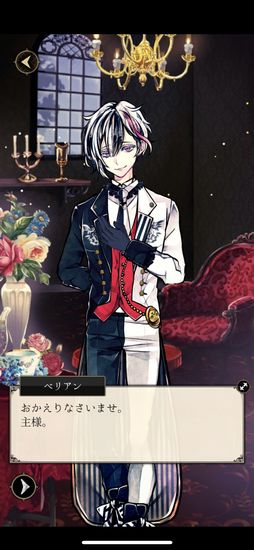 画像ギャラリー No.015のサムネイル画像 / 「悪魔執事と黒い猫」を紹介。ある存在と戦う13人の個性的な執事にサポートされる日々が楽しめるスマホアプリ