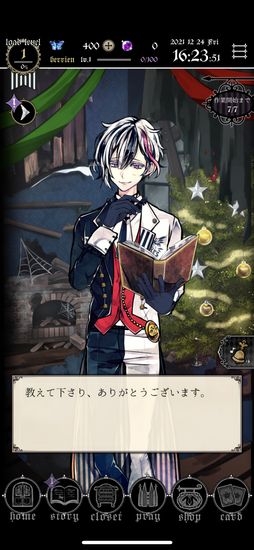 画像ギャラリー No.017のサムネイル画像 / 「悪魔執事と黒い猫」を紹介。ある存在と戦う13人の個性的な執事にサポートされる日々が楽しめるスマホアプリ