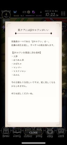 画像ギャラリー No.020のサムネイル画像 / 「悪魔執事と黒い猫」を紹介。ある存在と戦う13人の個性的な執事にサポートされる日々が楽しめるスマホアプリ