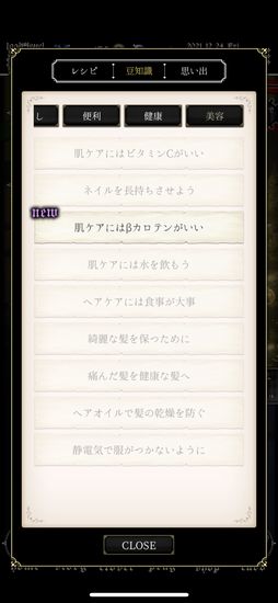 画像ギャラリー No.021のサムネイル画像 / 「悪魔執事と黒い猫」を紹介。ある存在と戦う13人の個性的な執事にサポートされる日々が楽しめるスマホアプリ