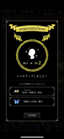 画像ギャラリー No.024のサムネイル画像 / 「悪魔執事と黒い猫」を紹介。ある存在と戦う13人の個性的な執事にサポートされる日々が楽しめるスマホアプリ