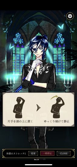 画像ギャラリー No.027のサムネイル画像 / 「悪魔執事と黒い猫」を紹介。ある存在と戦う13人の個性的な執事にサポートされる日々が楽しめるスマホアプリ