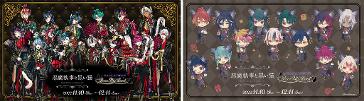 画像ギャラリー No.001のサムネイル画像 / 「悪魔執事と黒い猫 in NAMJATOWN Dear, My Lord.」,11月10日より開催。テーマは“ちょっと早めのクリスマス”