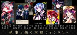 悪魔執事と黒い猫