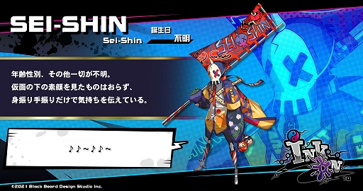 画像ギャラリー No.001のサムネイル画像 / 「Ink on」の登場キャラ，SEI-SHIN（セイシン）のイラストが公開