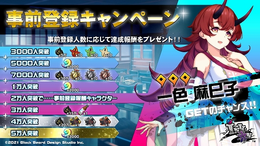 画像ギャラリー No.002のサムネイル画像 / 新作アプリ「Ink on」で事前登録キャンペーンがスタート