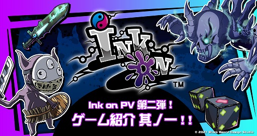 画像ギャラリー No.001のサムネイル画像 / 新作タワーディフェンス「Ink on」のゲーム内容を紹介するPV第2弾が公開