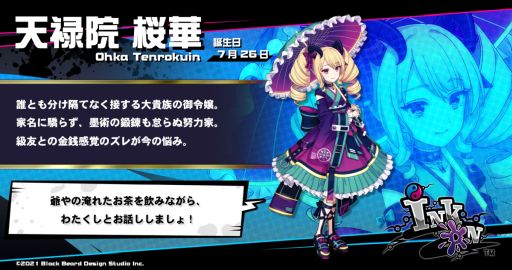 画像ギャラリー No.001のサムネイル画像 / 「Ink on」に登場するキャラクター“天禄院桜華”の詳細が公開