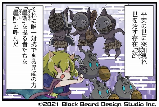画像ギャラリー No.001のサムネイル画像 / 「Ink on」,Twitterで四コマ漫画の連載を開始