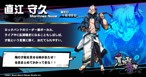画像ギャラリー No.001のサムネイル画像 / 「Ink on」に登場するキャラクター“直江守久”の詳細が公開