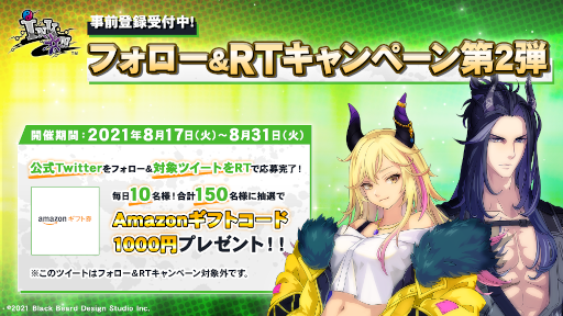 画像ギャラリー No.001のサムネイル画像 / 「Ink on」フォロー＆RTキャンペーン第2弾が開始。1000円分のAmazonギフト券を抽選で毎日10名に配布
