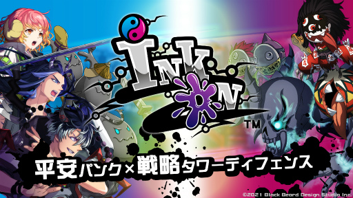 画像ギャラリー No.001のサムネイル画像 / 「Ink on」の戦闘シーンが紹介されるPV第4弾が公開