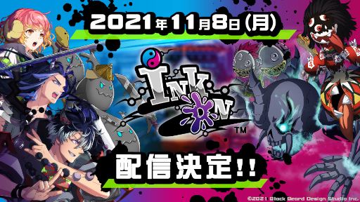画像ギャラリー No.001のサムネイル画像 / 新作アプリ「Ink on」(インクオン)の新たな配信日は11月8日に