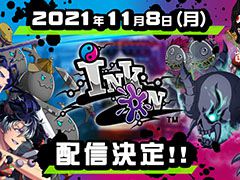新作アプリ「Ink on」（インクオン）の新たな配信日は11月8日に
