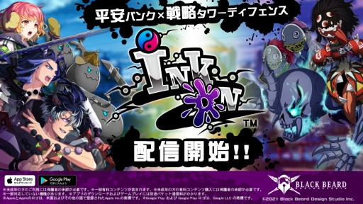 画像ギャラリー No.001のサムネイル画像 / 戦略タワーディフェンス「Ink on」が本日配信開始。新任教師となり生徒たちと“妖”との戦いに挑もう