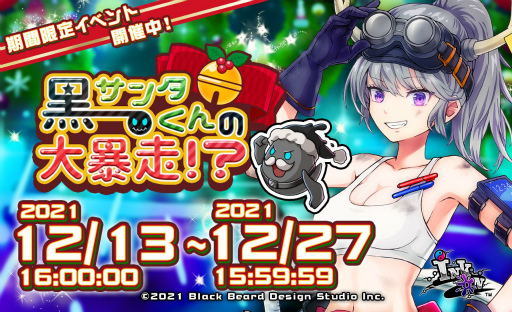 画像ギャラリー No.002のサムネイル画像 / 「Ink on」で“芹川虎春”が獲得可能なクリスマスイベントが開催