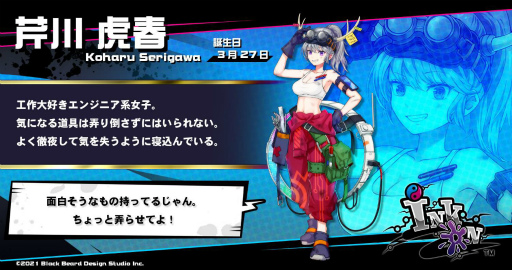 画像ギャラリー No.007のサムネイル画像 / 「Ink on」で“芹川虎春”が獲得可能なクリスマスイベントが開催