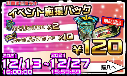 画像ギャラリー No.009のサムネイル画像 / 「Ink on」で“芹川虎春”が獲得可能なクリスマスイベントが開催