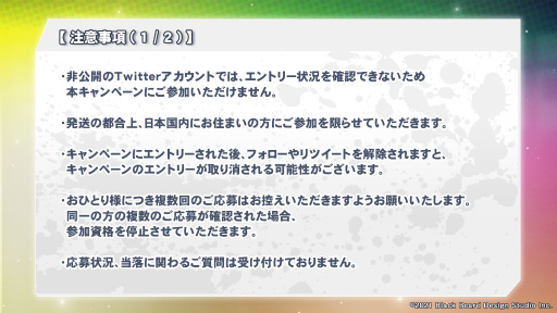 画像ギャラリー No.002のサムネイル画像 / 「インクオン」公式Twitterでお年玉企画を開催中