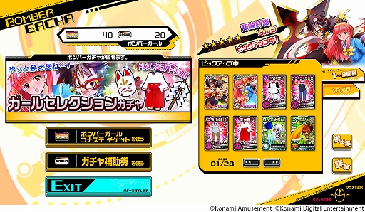 画像ギャラリー No.005のサムネイル画像 / 「ボンバーガール コナステ」が基本プレイ無料に。本気でバトルモードでは“階級”表示により自分の腕前が分かる