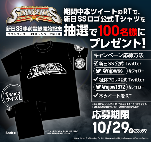 画像ギャラリー No.002のサムネイル画像 / 「新日本プロレスSTRONG SPIRITS」事前登録受付が開始。新日SSロゴ入り公式Tシャツが当たるキャンペーンも実施