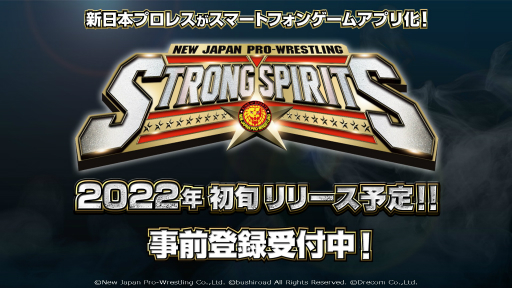画像ギャラリー No.003のサムネイル画像 / 「新日本プロレスSTRONG SPIRITS」,公式アンバサダーを掛けた3番勝負に棚橋弘至選手が挑む動画の第1弾が公開