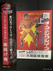 画像ギャラリー No.002のサムネイル画像 / 「新日本プロレスSTRONG SPIRITS」先行試遊会＆“シンニチイズム”場内レポート。実写映像で楽しむレスラー育成