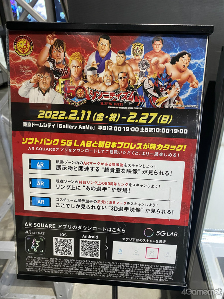 画像ギャラリー No.012のサムネイル画像 / 「新日本プロレスSTRONG SPIRITS」先行試遊会＆“シンニチイズム”場内レポート。実写映像で楽しむレスラー育成